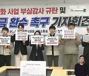 "광주 법인택시 보조금 20억 부당 지급"..시민단체 환수 촉구