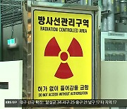 경북 ‘원자력 르네상스’ 선언…우려 목소리도 여전