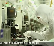 ‘반도체 클러스터’ 긴급 대책 논의…원주 연계 추진