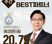 한국경제TV 와우넷 파트너 한옥석, "당분간 변동성 강한 장세 이어질 전망"