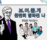 청년 구직자 돕자···강북구 ‘AI 면접진단 서비스’[서울25]