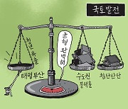 [서상균 그림창] 국토발전