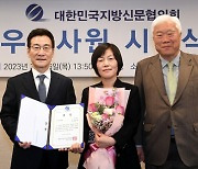 박화선 경기일보 미디어본부 부장, 대신협 ‘우수사원상’ 수상