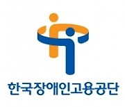 경기도 거주 8명 장애인, 애빌림픽 한국 대표 출전