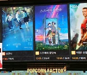 극장가에 일본 영화 돌풍…한·일 호감도 높아질까