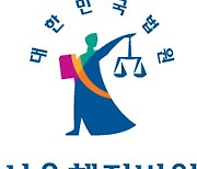 임기 중 대체 복무 시작한 서울 구의원… ‘겸직 불가’ 집행정지 각하, 경고 집행정지는 인용