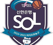 WKBL 챔피언결정전, 최다·최초 새 역사 쓴다, 위성우 감독 최다승 도전