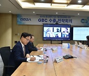 강성천 경과원장, ‘GBC(경기비즈니스센터) 전략회의’ 개최