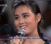 김혜수, 17살 하이틴 스타 시절 공개‥세련된 미모 감탄(연중 플러스)