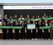 한국여행업협회, 순천만정원박람회 입장권 3만매 구매