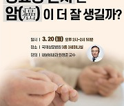 국제성모병원, 환자·주민 위한 당뇨병 무료 건강강좌 개최