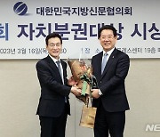김영록 전남지사, 재정분권 강화 공로…'자치분권대상'