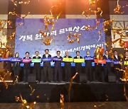 경북도, 경주·울진 국가산단 기반 '원자력 르네상스' 선포