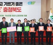 충북 지자체장들 "인구소멸 문제 해결 협력" 약속
