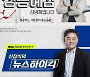 김방희, 음주운전 세번 징역형…KBS '성공예감' 하차
