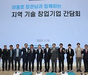 이종호 과기부 장관, 포항 방문 "기술 창업 적극 지원"