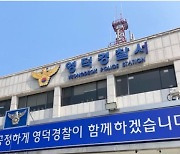 영덕 7번 국도서 화물차끼리 충돌…운전자 1명 부상