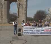 "이완용은 웃고, 유관순 열사는 통곡한다" 서대문형무소 현수막거리 조성