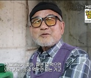 '특종세상' 민경진, 48년차 배우→12년 째 홀로 시골살이 이유는? [Oh!쎈 리뷰]