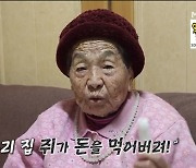 '특종세상' 100세 해녀 할머니와 딸, "매일 목숨 걸고 물질해" 9남매 키운 삶 [종합]