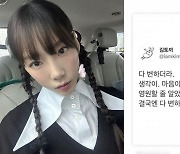 “부당거래→결국 다 변해” 태연… SM, 카카오 인수에 '불편한 속내'