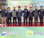 전남도, 스마트 산림바이오 거점단지 착공… 2024년 준공 예정