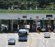 폐지냐 유지냐··· 서울시, 남산터널 혼잡통행료 2달간 면제