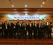 전남풍력산업협회, 풍력산업 육성 위한 포럼 개최