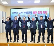 [경주24시] 경주시, 제조업 분야 국가산단 첫 선정 '쾌거'