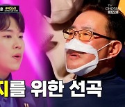 진욱, 고생한 父 향한 위로의 노래 “저는 잘하고 있다” (미스터트롯2)