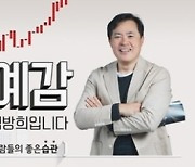 KBS “김방희, 음주운전 전력 인정…‘성공예감’ 하차”