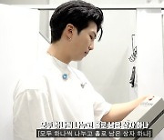 BTS RM, 게스트보다 많은 위스키에 “왜 한 병이 남지?” 허당 면모