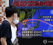 日정부 "北 탄도미사일 日 EEZ 밖 낙하"…1시간 10분 비행(종합)
