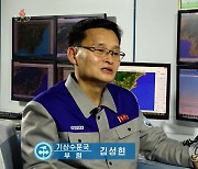북한, 올해 날씨 전망 예보