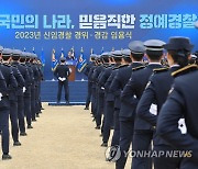 한덕수 국무총리, 신임경찰 경위·경감 임용식 축사
