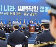 신임경찰 경위·경감 임용식 축사하는 한덕수 국무총리