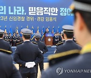 신임경찰 경위·경감 임용식서 축사하는 한덕수 총리