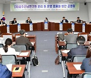 갈림길에 선 광주전남연구원, 분리 놓고 찬반 '분분'