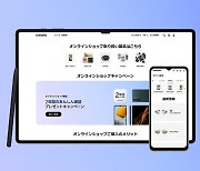 삼성, 일본 판매 스마트폰에 '갤럭시' 대신 회사명 넣는다