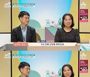 [종합] 금쪽이 "母한테 죽지 말라고 다리 잡아"…오은영, 초유의 '금쪽이 변경 사태'