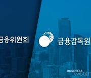 '한화생명 기관경고 1심 결과, 인정 못해' 금융당국, 항소