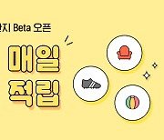 '아파트아이', 입주민 간 물품 거래 중개서비스 '꿀단지' 베타서비스 오픈