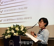 [포토]뱅크4.0시대, 미래 은행을 만나다란 주제로 발표하는 김수진 박사