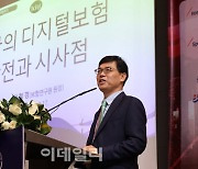 [포토]안철경 원장, 한국의 디지털보험 발전과 시사점