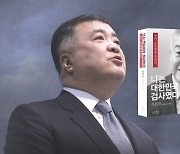 '노무현 수사' 이인규 회고록 논란…"정치검사가 2차 가해"