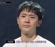 '팬텀싱어4' 임규형, 심사위원 만장일치 호평…"이 무대의 주인공"