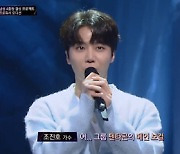 '팬텀싱어4', 펜타곤 조진호 등장…김문정 "컨트롤 안 돼" 냉혹한 평가