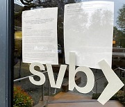 SVB 모기업, 당국에 파산보호 신청…블룸버그 "부채 13조원"