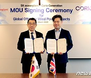 SK오션플랜트-코리오제너레이션, 6.8GW 해상풍력 6개 프로젝트 업무협약