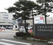 ‘고양IR-데이’ 창업기업 10곳 모집…홍보·투자상담 지원